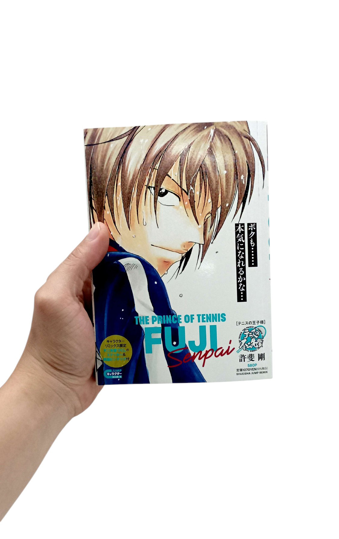 テニスの王子様 テニスの不二先輩 - The Prince Of Tennis - Tennis No