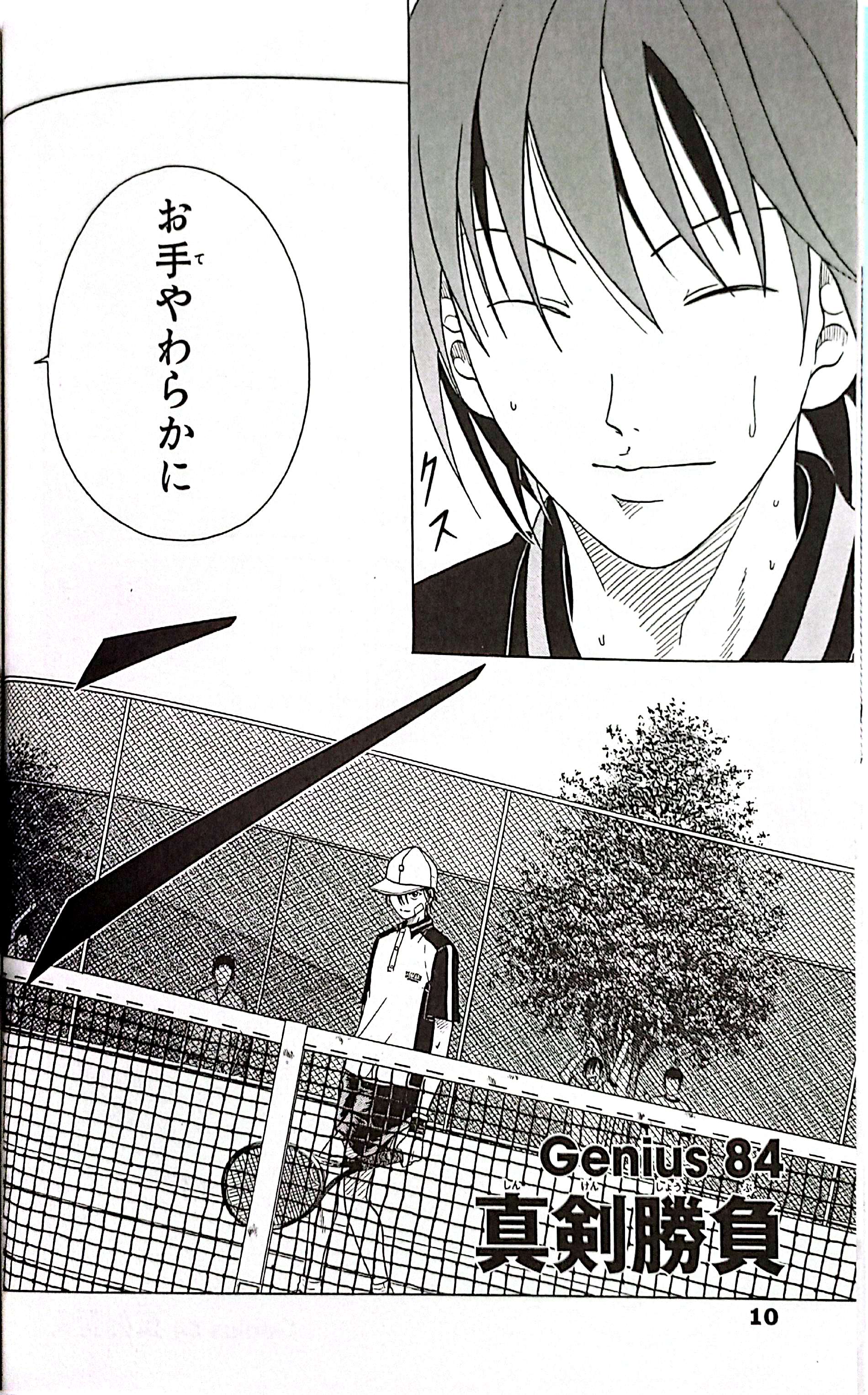 テニスの王子様 スペシャルブロマイド Part.4 桜ver. 丸井ブン太 希少