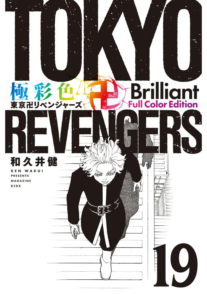 Tokyo Revengers アートプリント フレーム付き Tokyo Revengers アートプリント フレーム付き Tokyo Revengers