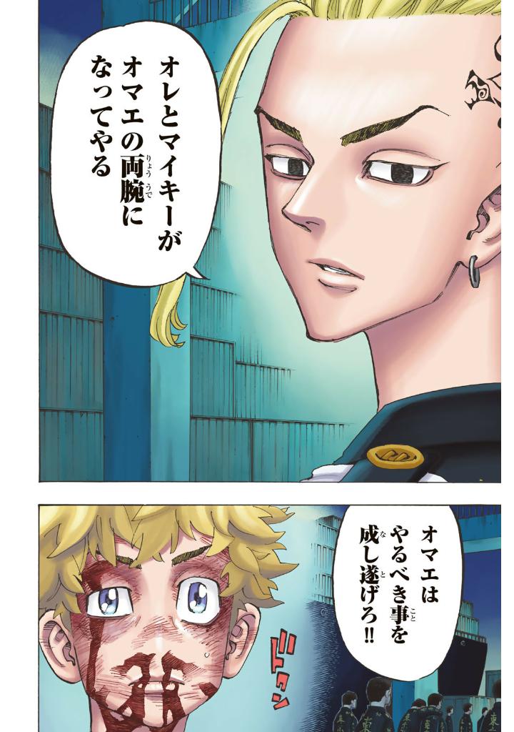 極彩色 東京卍リベンジャーズ Brilliant Full Color Edi… 極彩色 東京卍リベンジャーズ Brilliant Full Color Edition(15