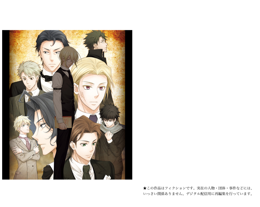 憂国のモリアーティ　お茶会ブックレット TVアニメ「憂国のモリアーティ」公式サイト