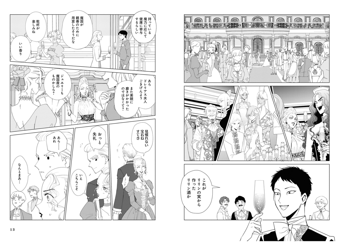 悪役令嬢の中の人～断罪された転生者のため嘘つきヒロインに復