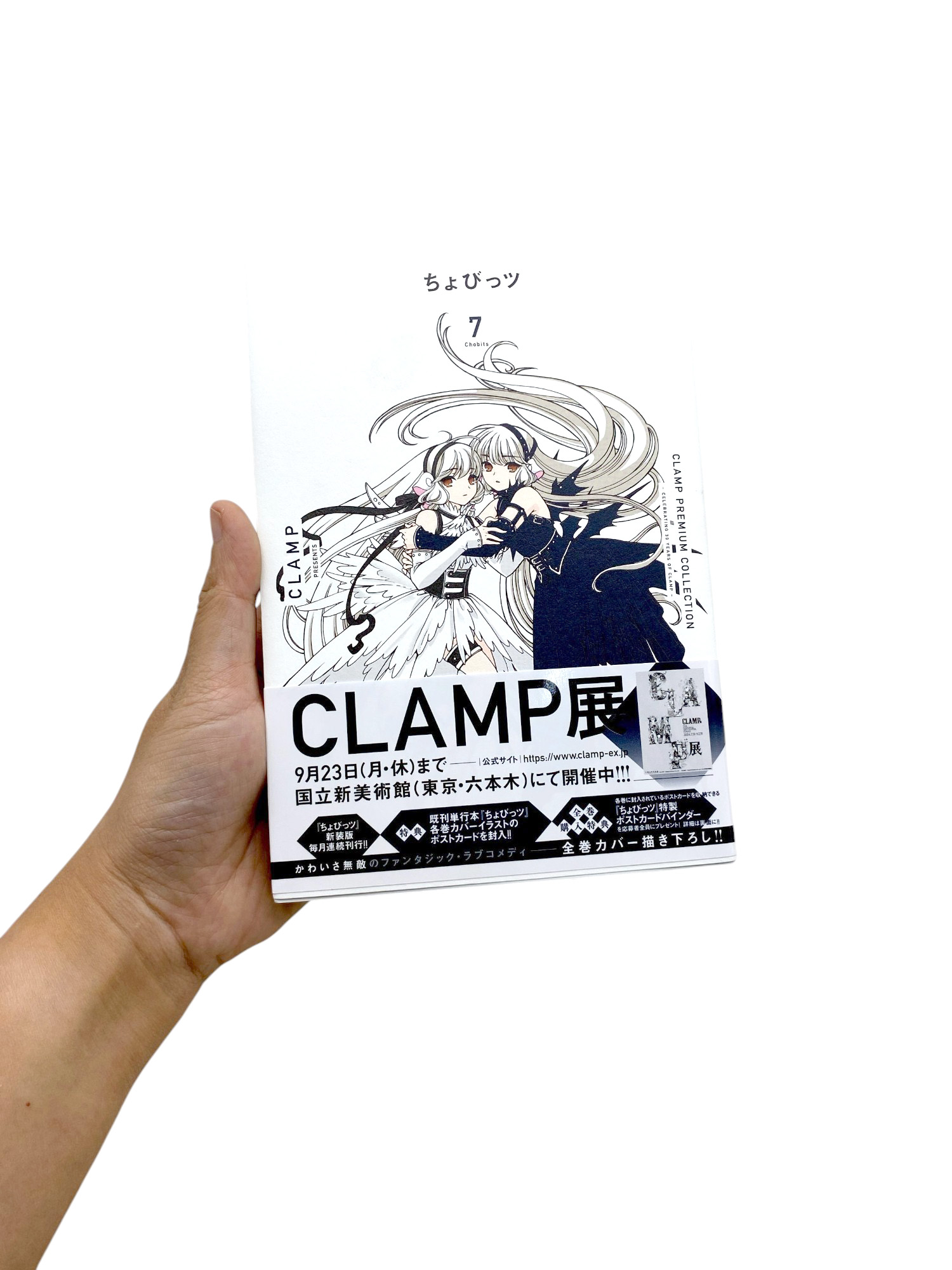 ちょびっツ- Clamp Premium Collection Chobits 7 - FAHASA.COM