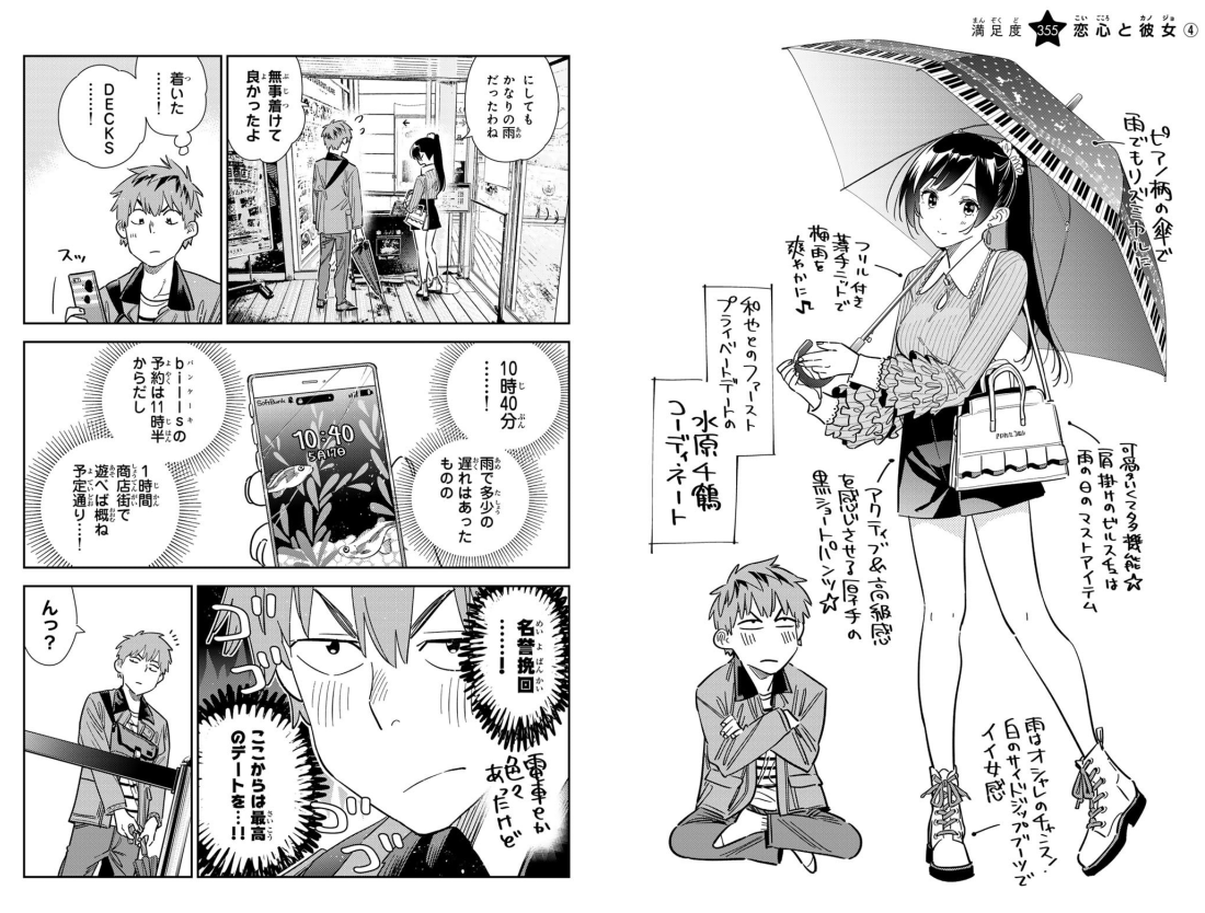 彼女、お借りします- Kanojo , O Kari Shima 41 - FAHASA.COM