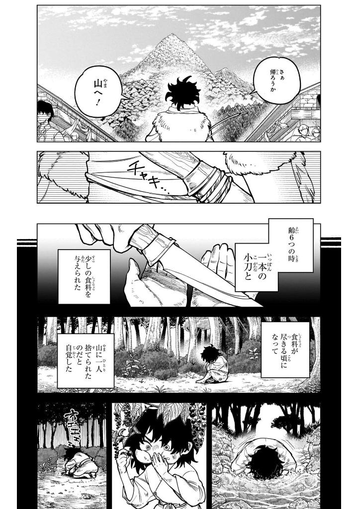 魔男のイチ- Madan No Ichi 1 - FAHASA.COM