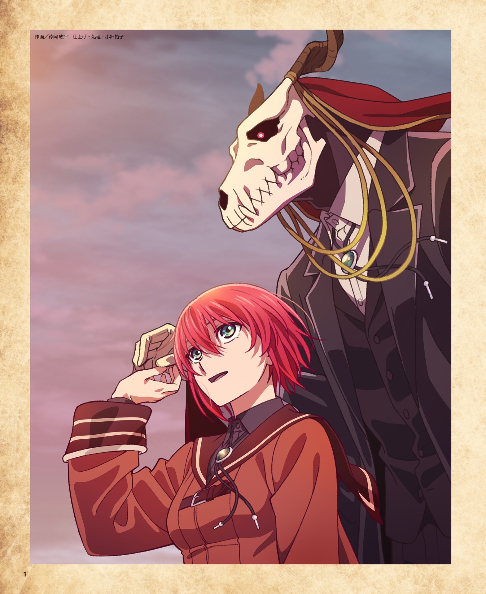新品　魔法使いの嫁The Ancient Magus' Bride 特装版 The Ancient Magus' Bride Official complete book – Japanese