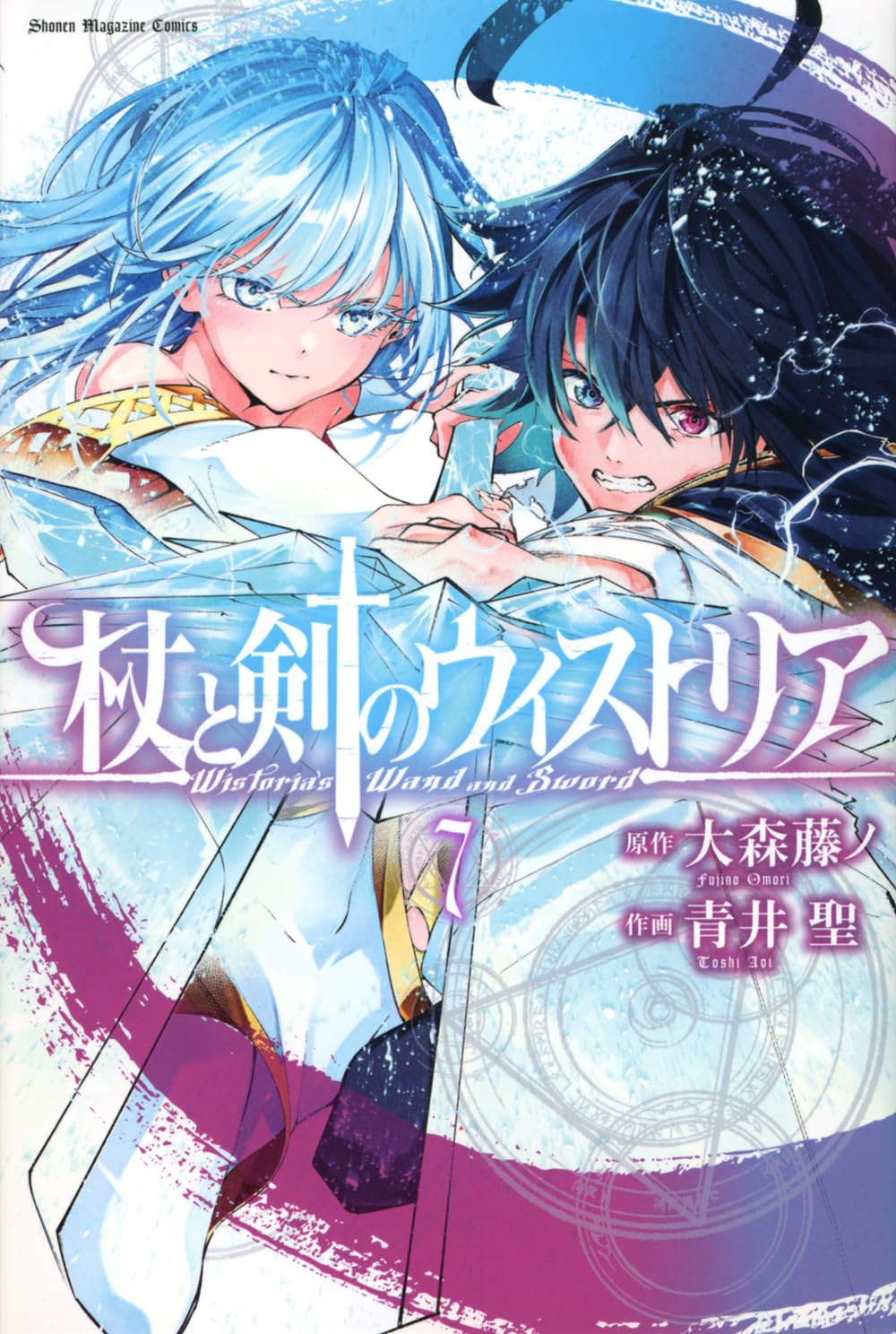 杖と剣のウィストリア- Tsue To Ken No Wisutoria 7 - FAHASA.COM