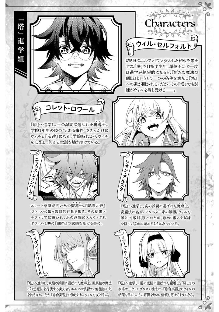 杖と剣のウィストリア- Tsue To Ken No Wisutoria 9 - FAHASA.COM