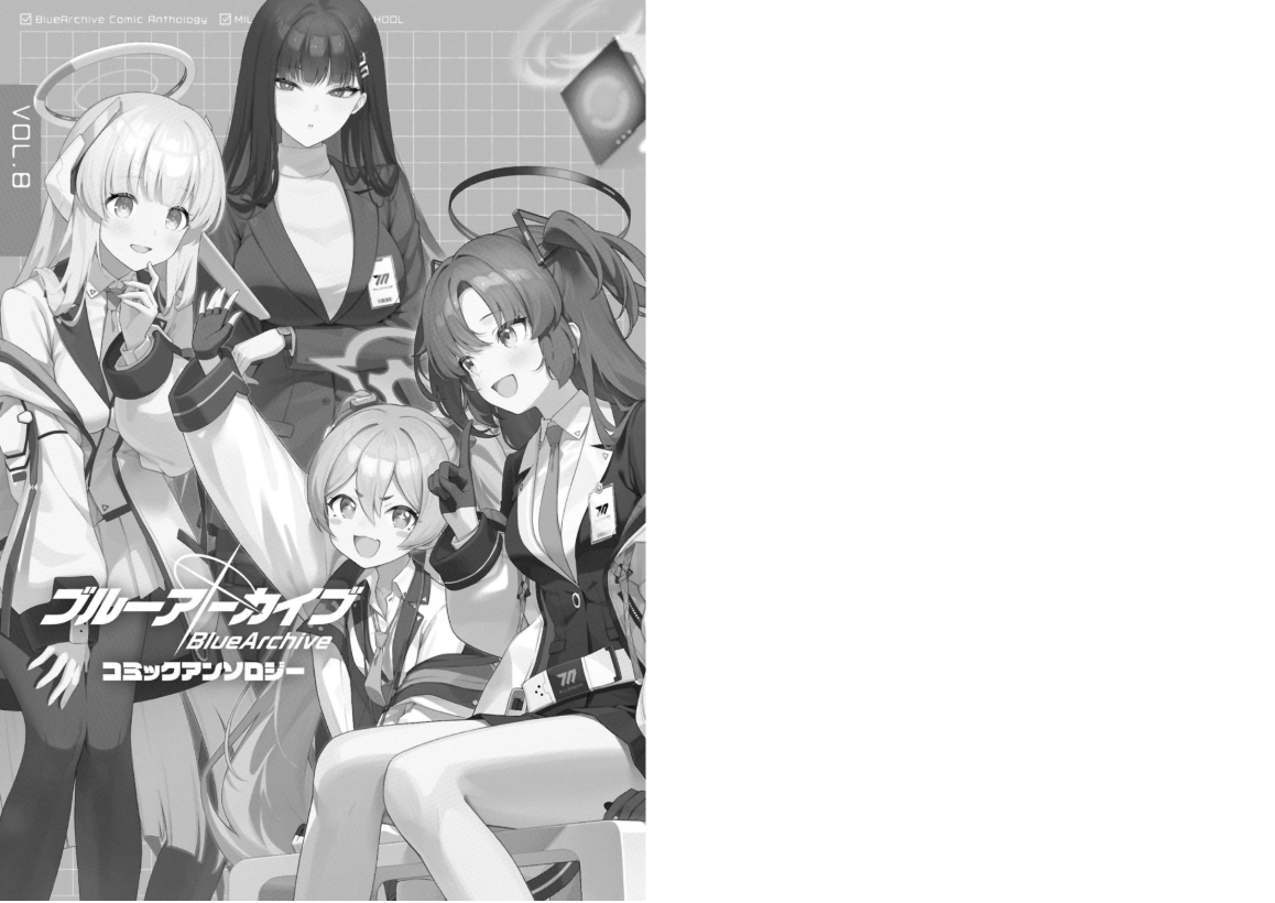 ブルーアーカイブ コミックアンソロジー Blue Archive Comic Anthology