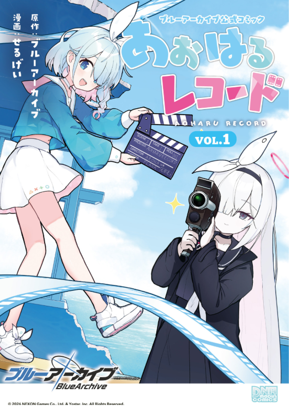ブルーアーカイブ 公式コミック あおはるレコード Blue Archive Offic