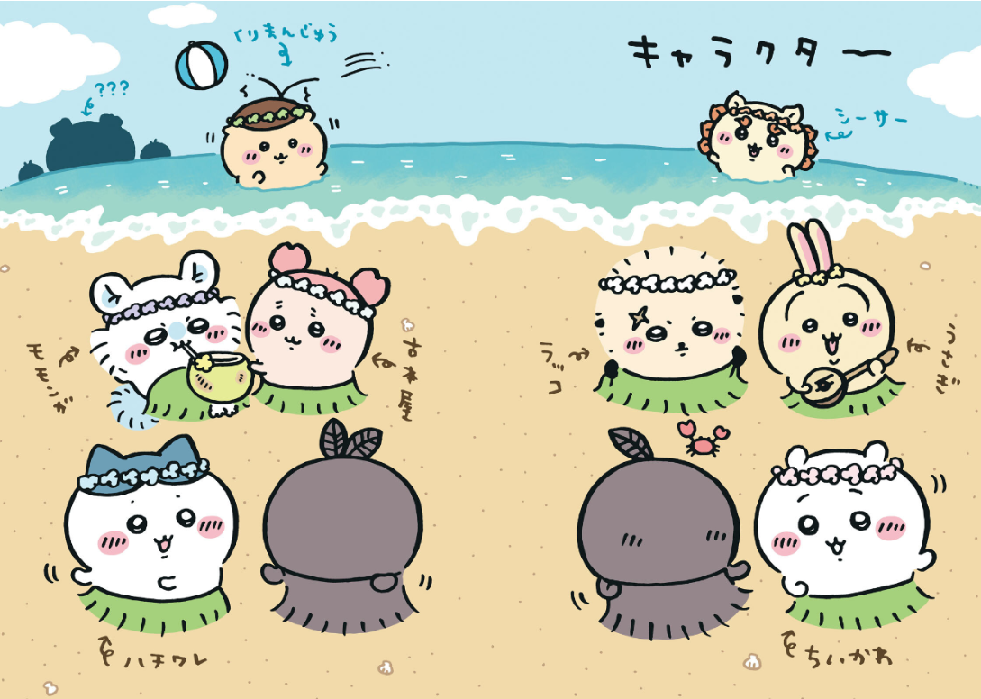 ちいさくてかわいいやつ Amazon.co.jp: ちいかわ なんか小さくてかわいいやつ(7) (ワイドKC