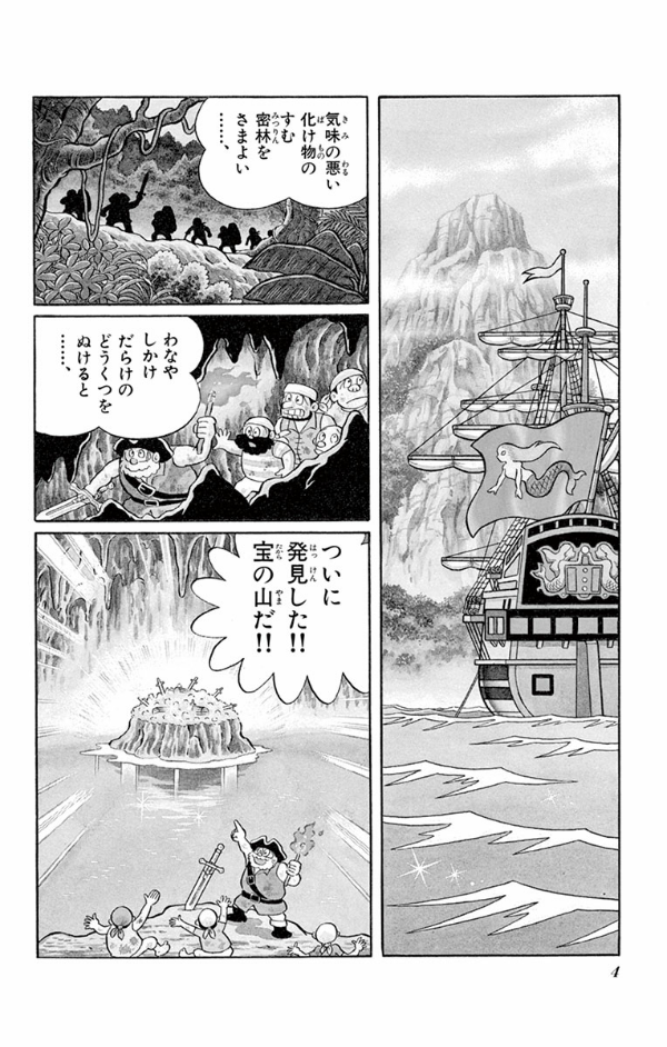 大長編ドラえもん 18 のび太の南海大 DAI CHOUHEN DORAEMON 18 NO