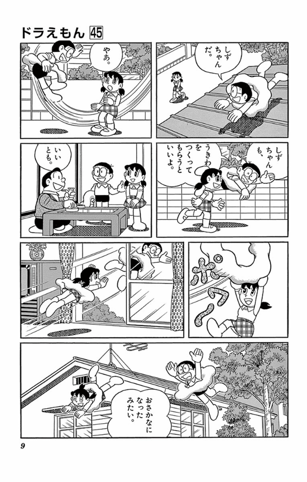 ❌ドラえもん好き*.(๓´͈ ˘ `͈๓).*ドラえもん30巻～45巻 ドラえもん (30