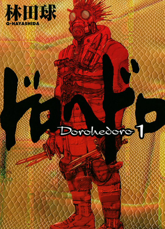 ドロヘドロ Doro Hedoro 1 - FAHASA.COM