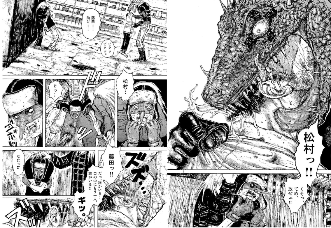 ドロヘドロ Doro Hedoro 1 - FAHASA.COM