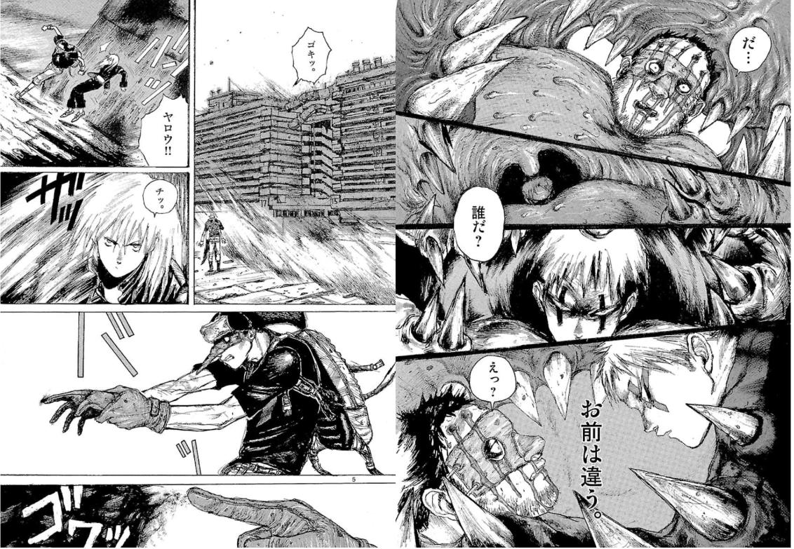 ドロヘドロ Doro Hedoro 1 - FAHASA.COM