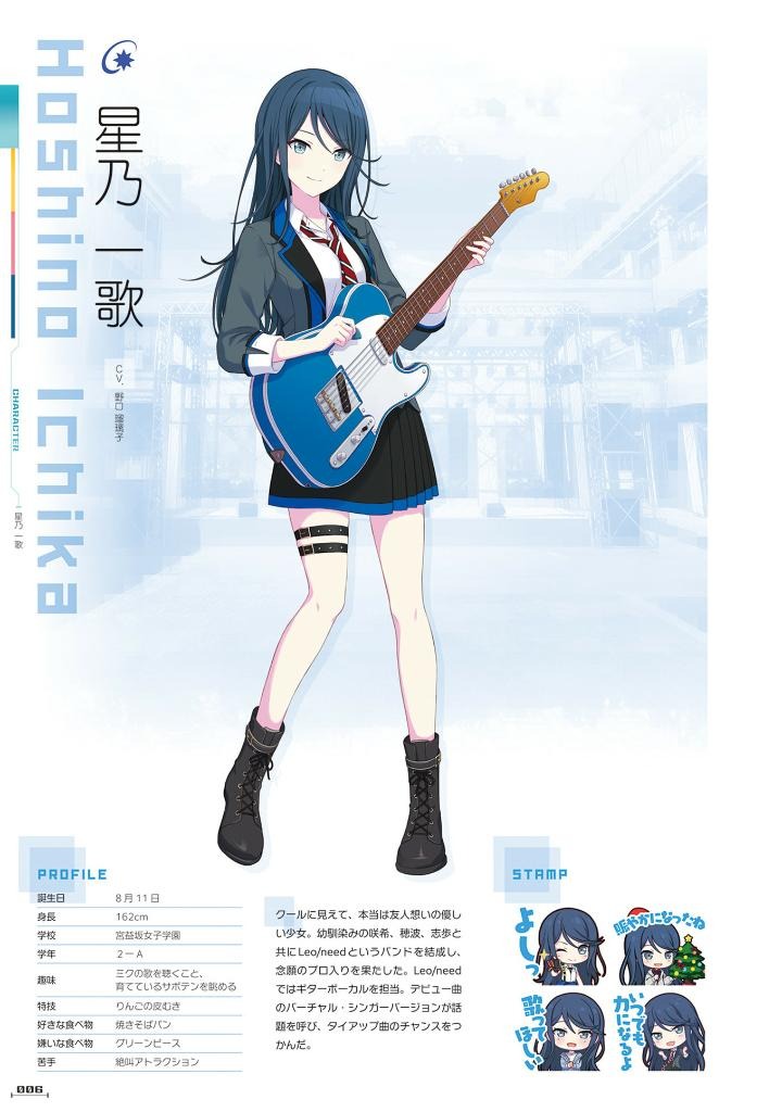 プロジェクトセカイ カラフルステージ! feat. 初音ミク 公式ビジ