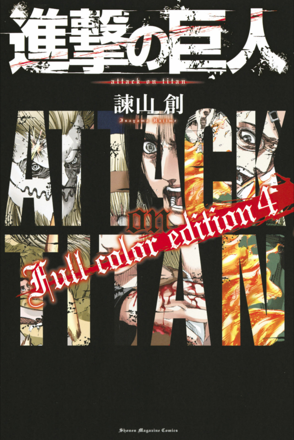 進撃の巨人 Full Color Edition 4 - Attack On Titan Full Color