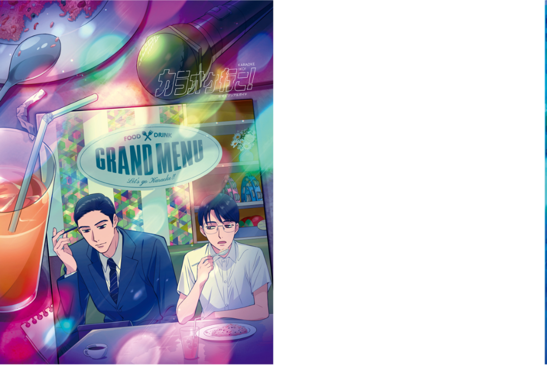 カラオケ行こうよアニメ公式ビジュアルガイドBOOK 【公式通販】