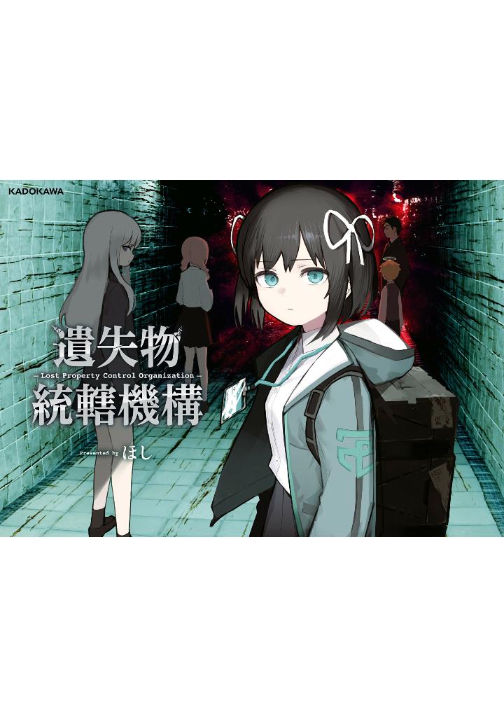 キャンバスアート　遺失物統轄機構 Highlights by ほし (@HOSHIBACKYARD) / X