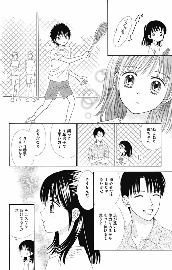 ママレード・ボーイ Little 2 - Marmalade Boy Little 2 - FAHASA.COM
