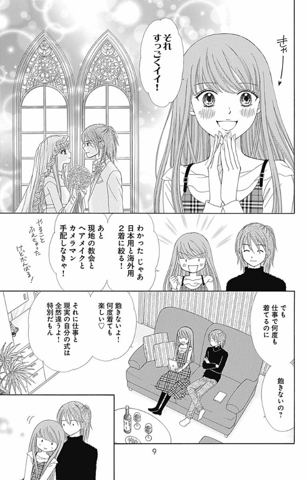 ママレード・ボーイ Little 6 - Marmalade Boy Little - FAHASA.COM