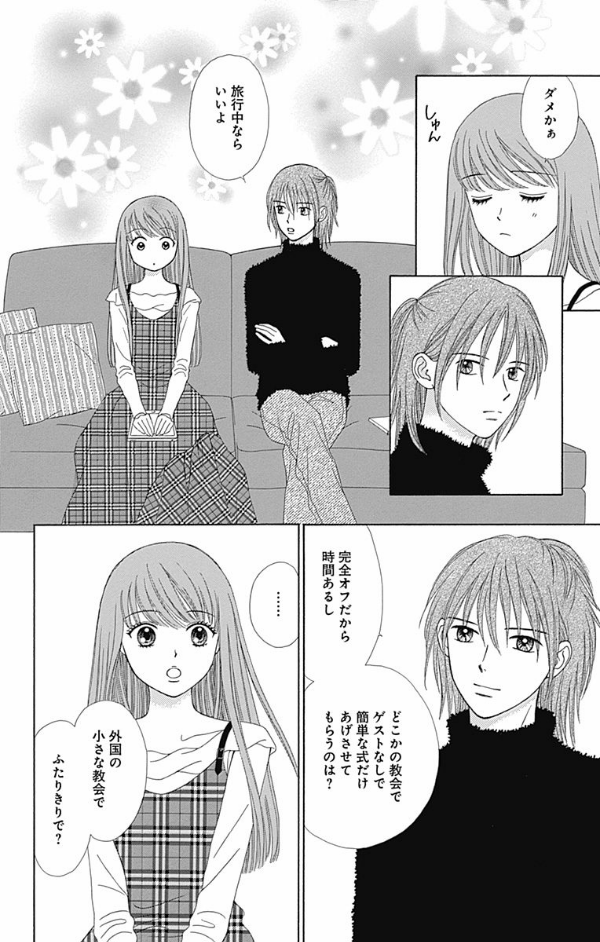 ママレード·ボーイ　　　　放課後のカフェテラス ママレード・ボーイ 6 (りぼんマスコットコミックスDIGITAL