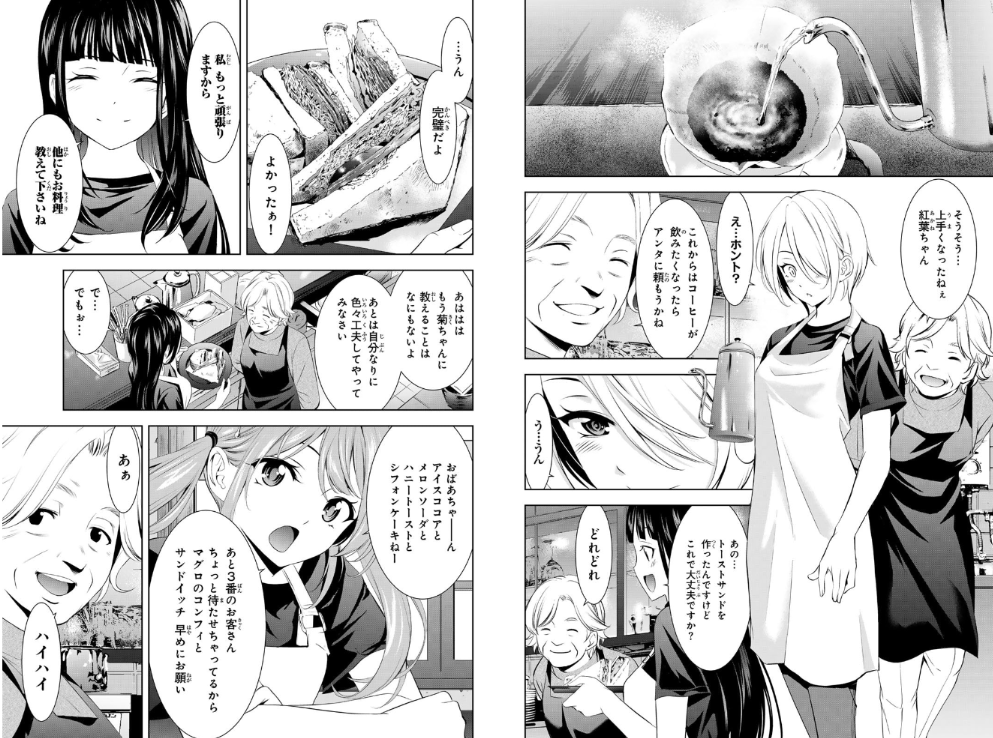 女神のカフェテラス MEGAMI NO CAFÉ TERRACE 21 - FAHASA.COM