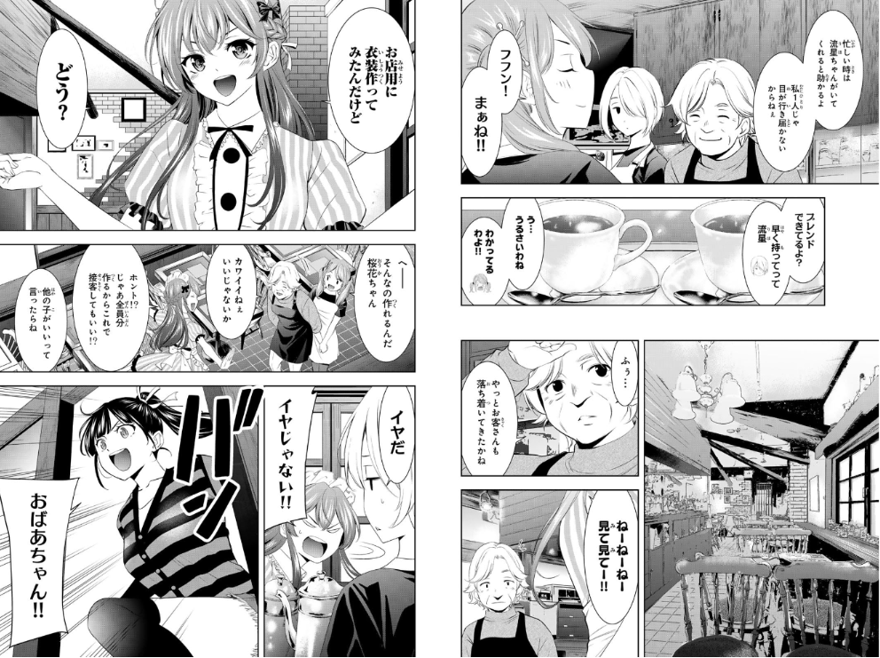 女神のカフェテラス MEGAMI NO CAFÉ TERRACE 21 - FAHASA.COM