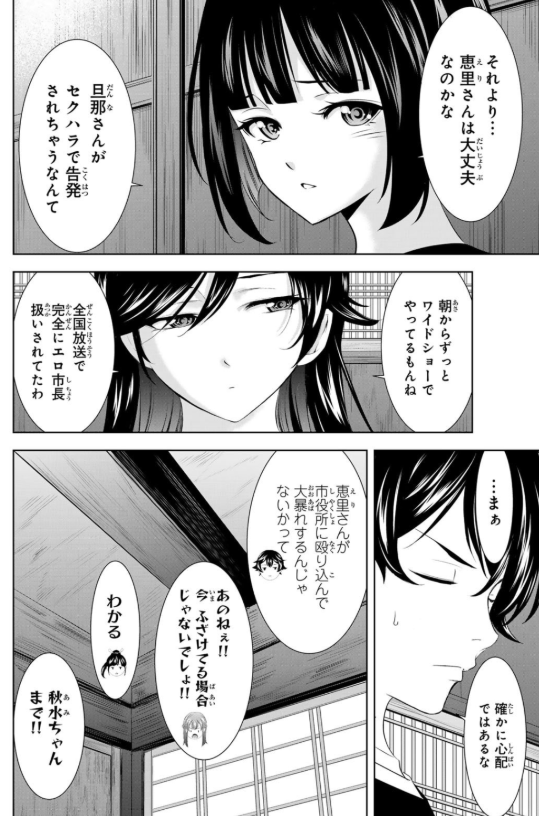女神のカフェテラス Megami No Café Terrace 22 - FAHASA.COM