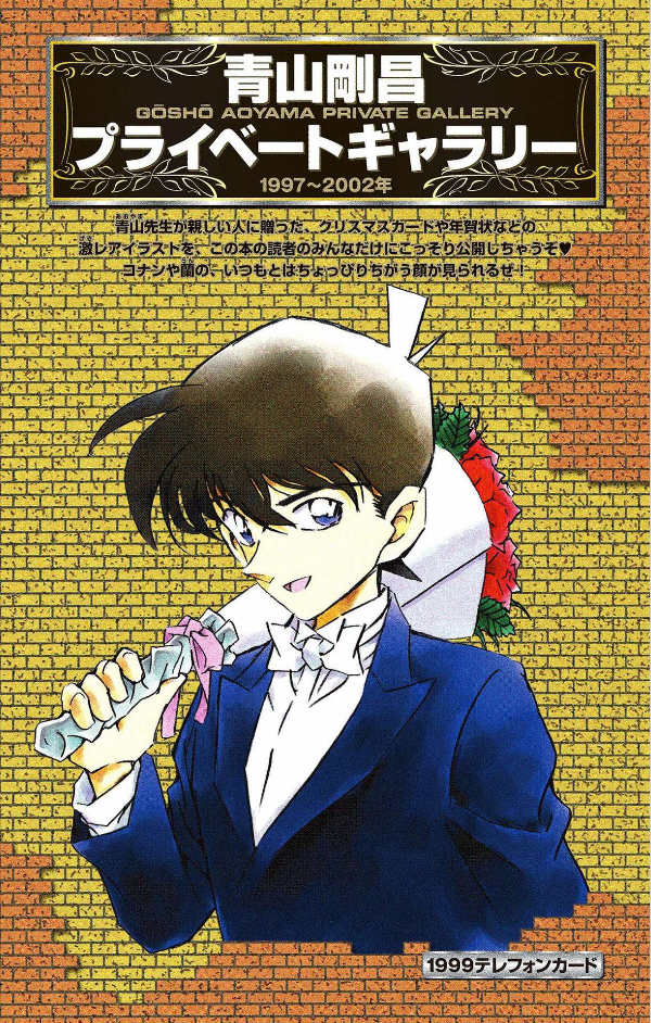名探偵コナン 10+ Plus SDB - Detective Conan 10+ Plus SDB - FAHASA.COM