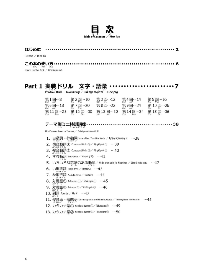 日本語能力試験 N3 直前対策ドリル&模試 文字・語彙・文法 - JLPT N