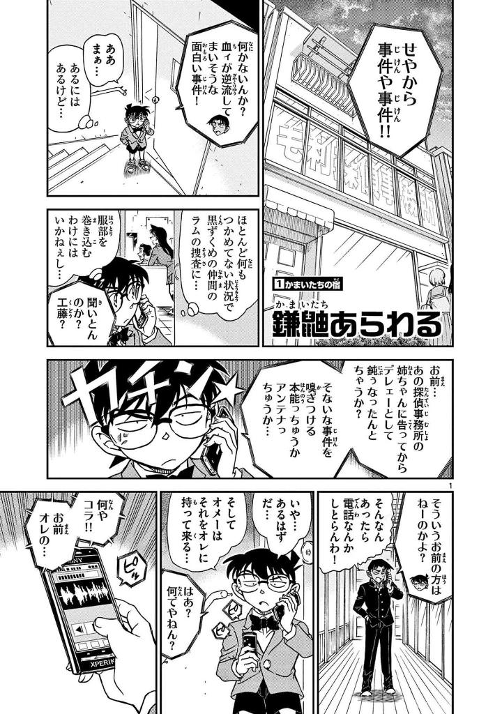 名探偵コナン 探偵力トレーナー 口コミ 名探偵コナンTCG Case