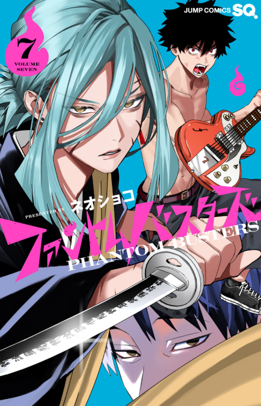 ファントムバスターズ Phantom Buster 7 - FAHASA.COM