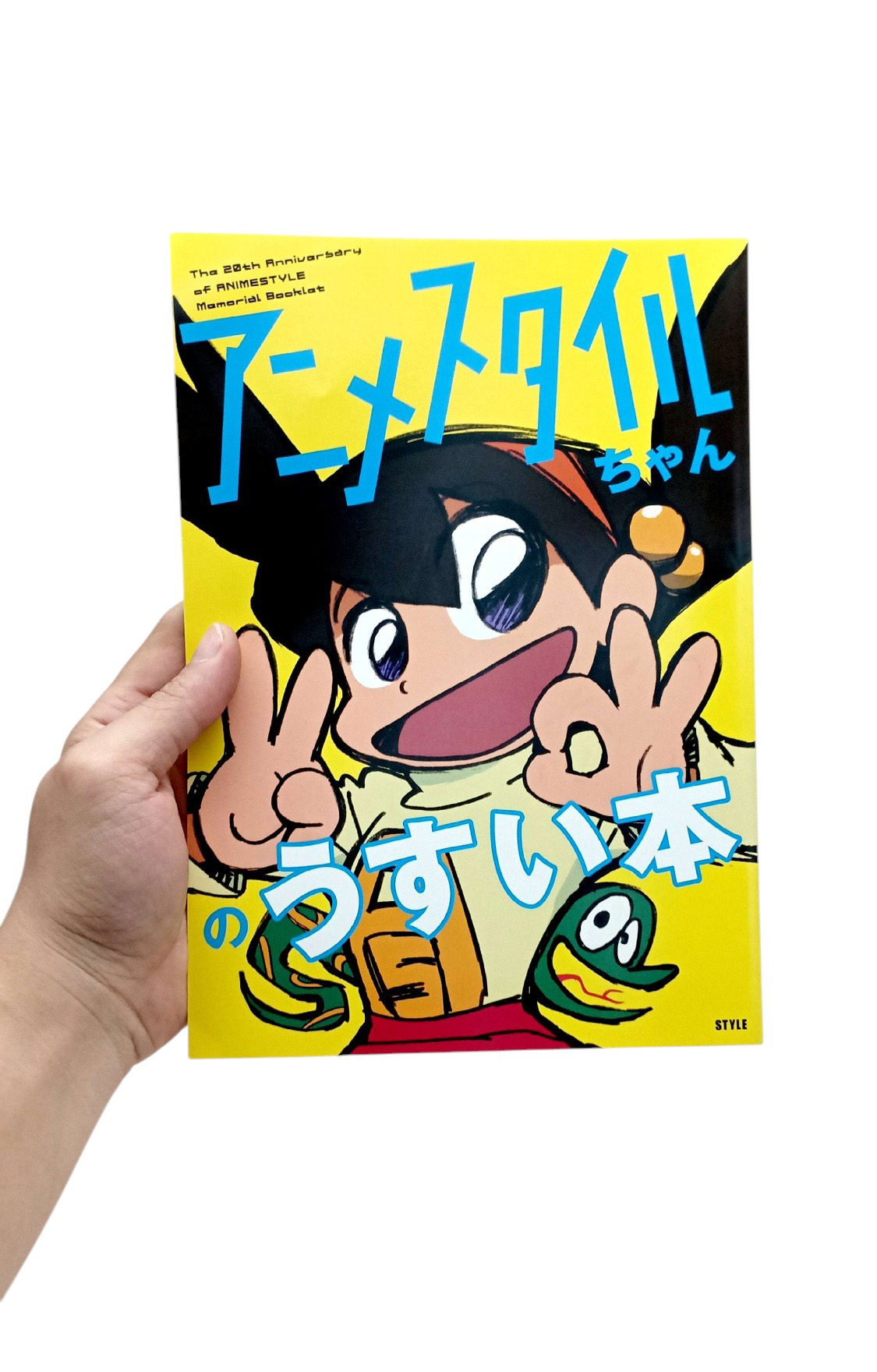 アニメスタイルちゃんのうすい本(イベント用小冊子) - The 20th An