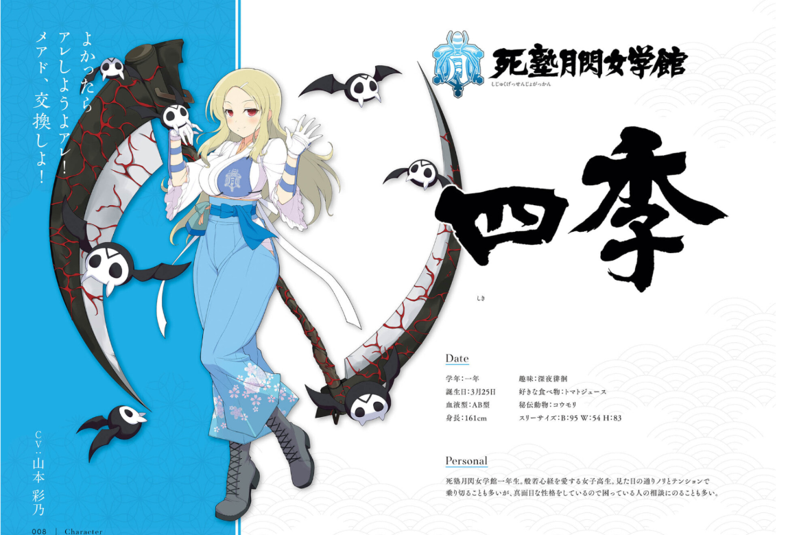 閃乱カグラ シノビマスター 公式画集 ビジュアルコレクション Un