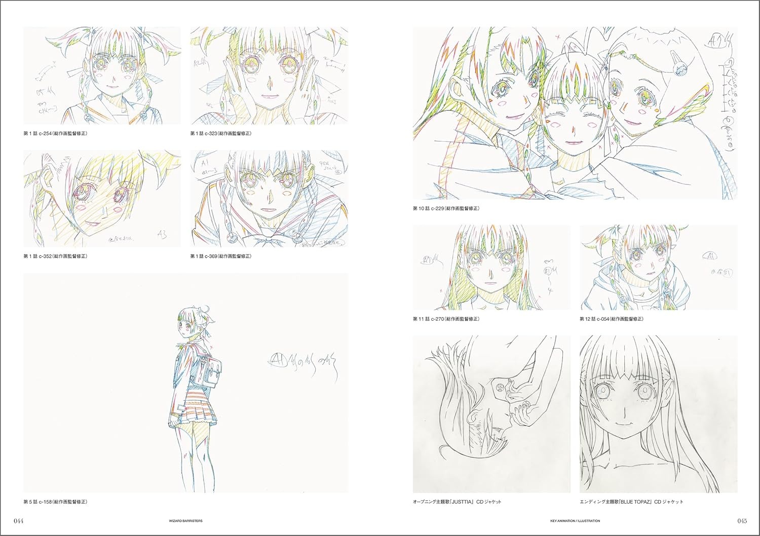 梅津泰臣 特典付き 作画監督修正集 原画集 梅津泰臣アニメーションワークス UNFINISHED UMEZU YASUSHI SHIN
