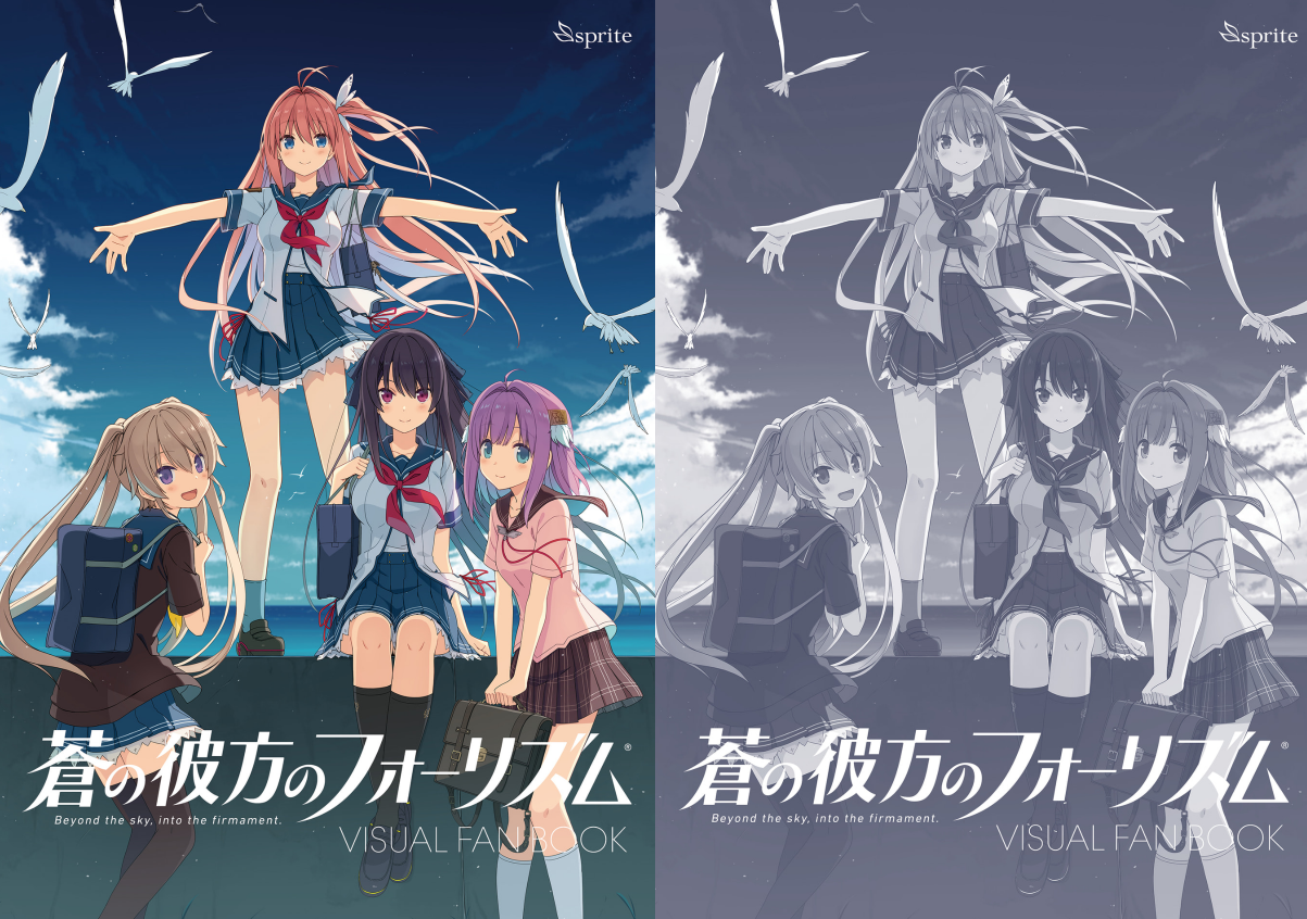 蒼の彼方のフォーリズム Visual Fan Book - Ao No Kanata No