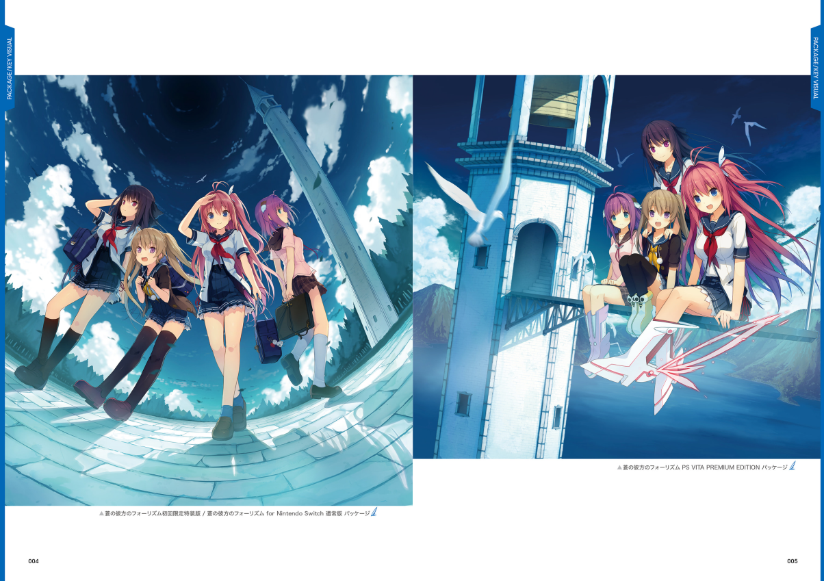 蒼の彼方のフォーリズム Visual Fan Book - Ao No Kanata No
