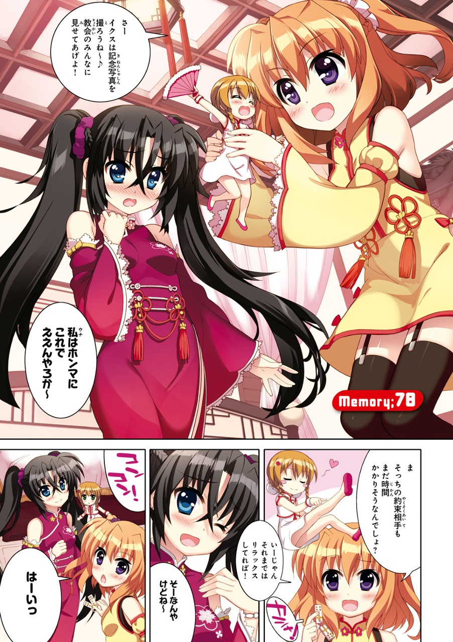 魔法少女リリカルなのはVivid Amazon.co.jp: 魔法少女リリカルなのはViVid(16) (角川