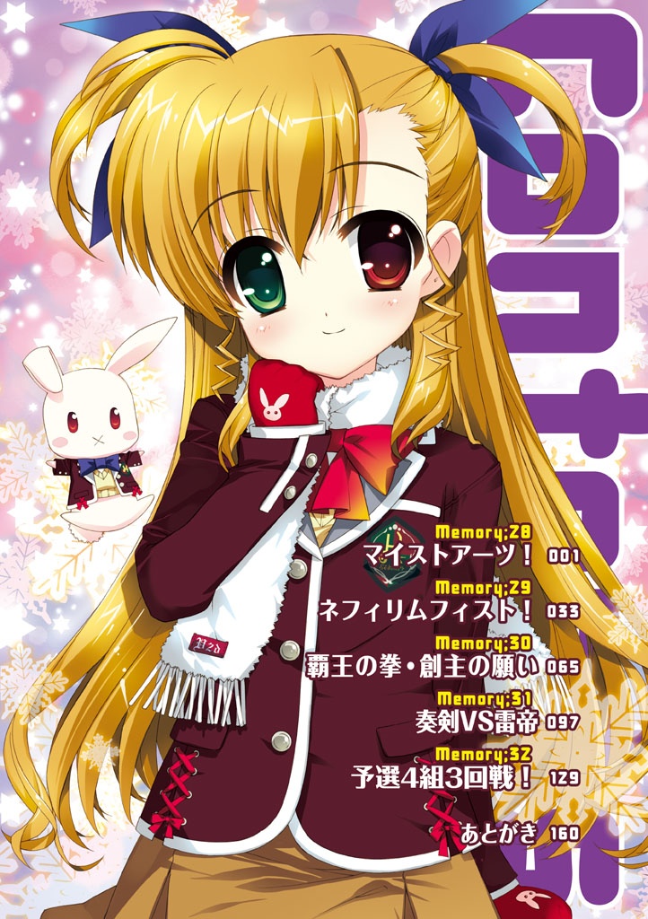 魔法少女リリカルなのは ViVid 6 - Magical Girl Lyrical Nanoha
