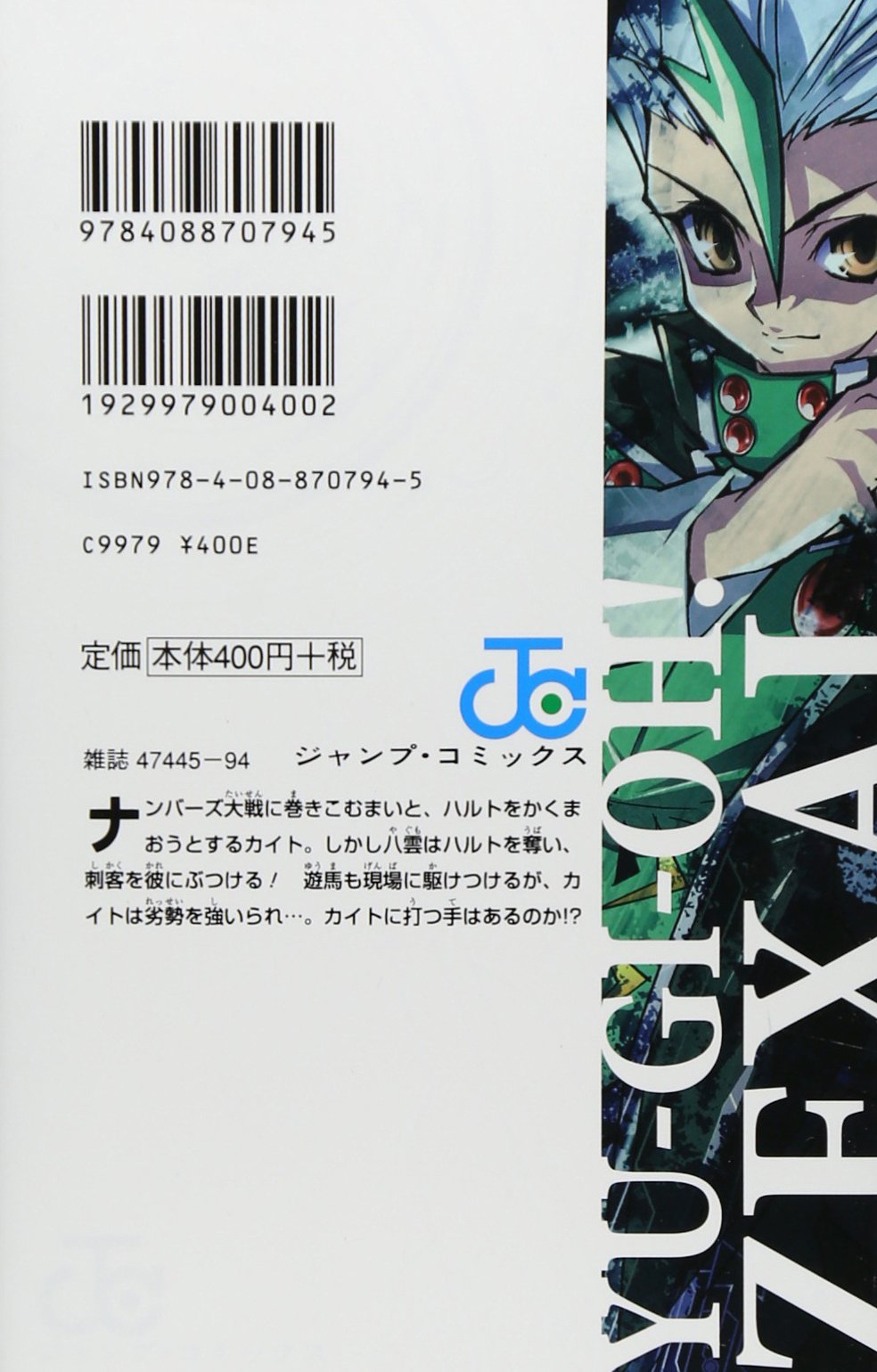 遊☆戯☆王 ZEXAL 5 - Yu-Gi-Oh! Zexal 5 - FAHASA.COM
