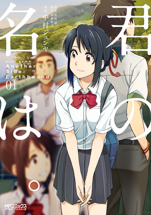 君の名は スリーブ 商品詳細 | トレカアイテムくじOnline