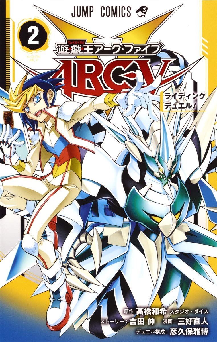 遊☆戯☆王 ARC-V 2 - Yu-Gi-Oh! ARC-V 2 - FAHASA.COM