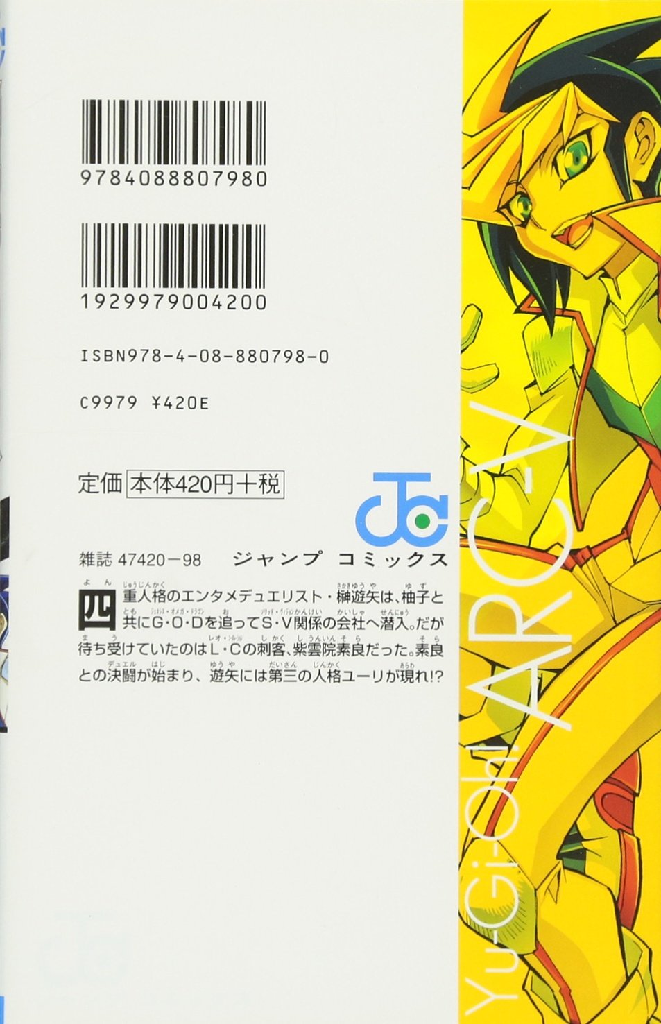 遊☆戯☆王 ARC-V 2 - Yu-Gi-Oh! ARC-V 2 - FAHASA.COM
