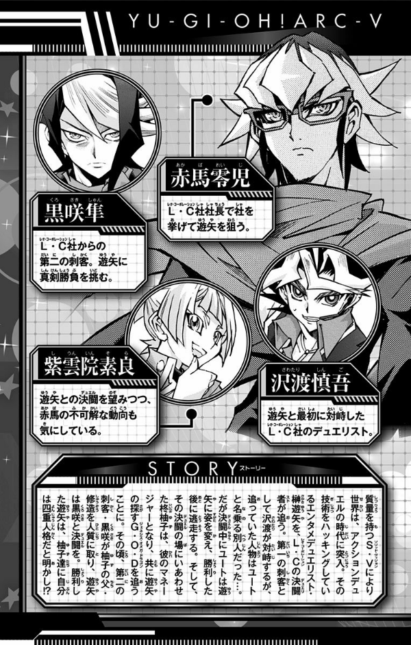 遊☆戯☆王 ARC-V 2 - Yu-Gi-Oh! ARC-V 2 - FAHASA.COM