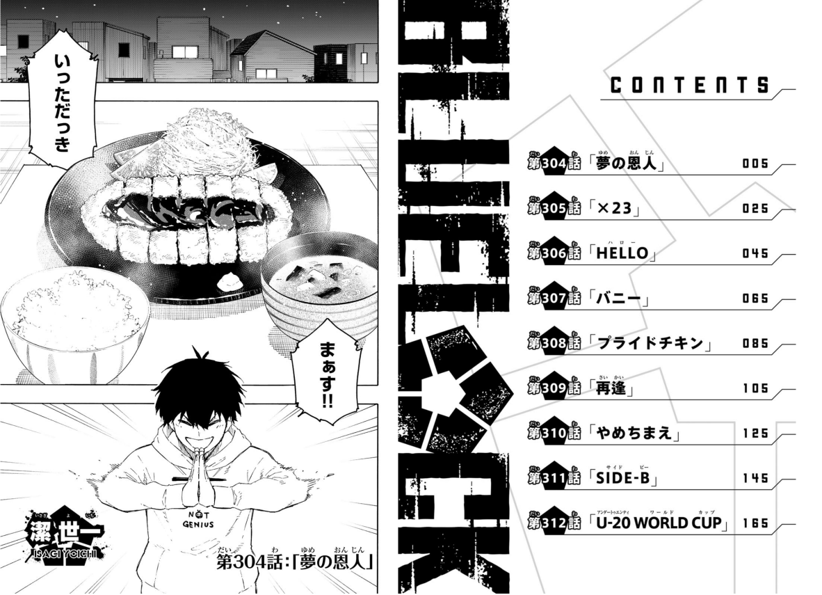 ブルーロックBLUE LOCK 35 - FAHASA.COM
