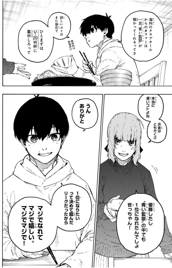 ブルーロックBLUE LOCK 35 - FAHASA.COM