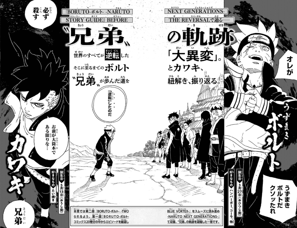 Boruto - Naruto Next Generations- Story Guide - FAHASA.COM