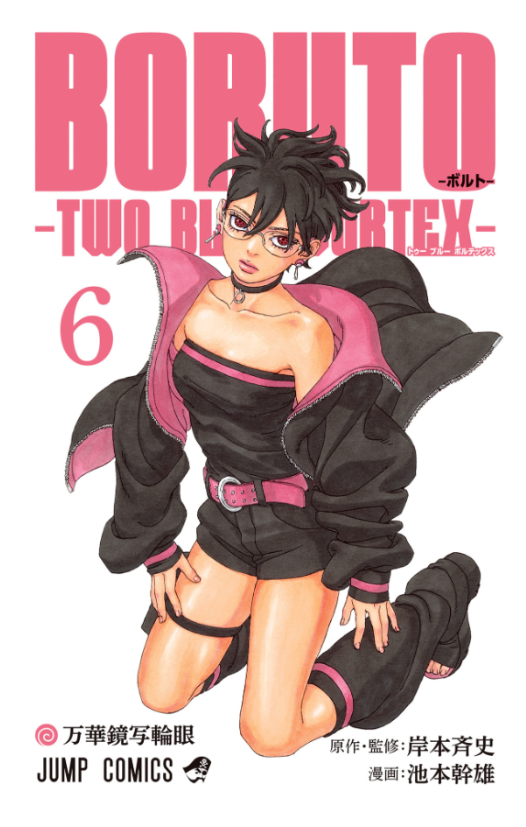 Boruto - Two Blue Vortex- 6 - FAHASA.COM